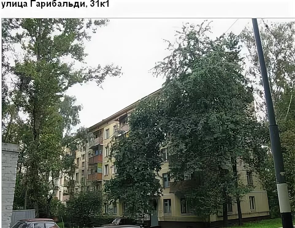 улица гарибальди, 5к1, москва. 1. ул гарибальди 2. гарибальди, д. ул гарибальди 5к1.