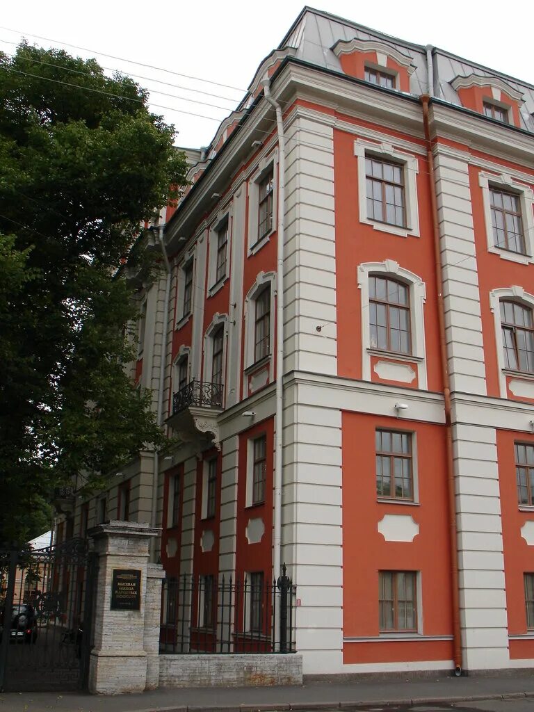 высшая школа народных. итпи вшни. вшни питер. школа народного искусства. высшая школа народных искусств.