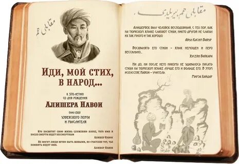 Стихотворения узбекского языка