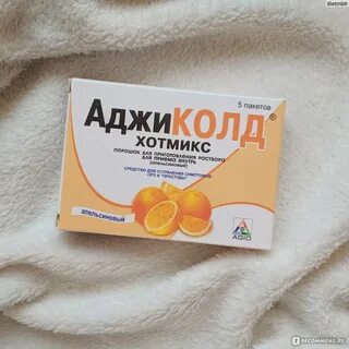 Аджиколд таблетки инструкция