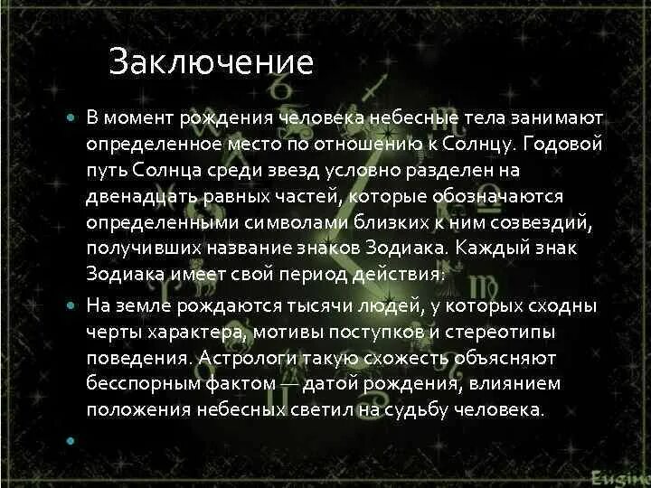 Какой годовой путь. Какой годовой путь