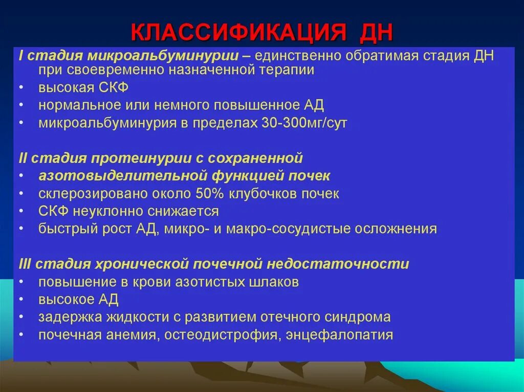 Микроальбумин в моче лечение. Альбуминурия и микроальбуминурия. Стадии микроальбуминурии. Степени микроальбуминурии. Степень микроальбуминурии классификация.