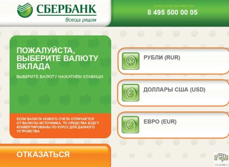 как снять деньги со счета карты. снятие наличных с карты тинькофф. можно ли с карты снять евро. как обменять доллары в банкомате сбербанка. можно ли с карты снять евро.