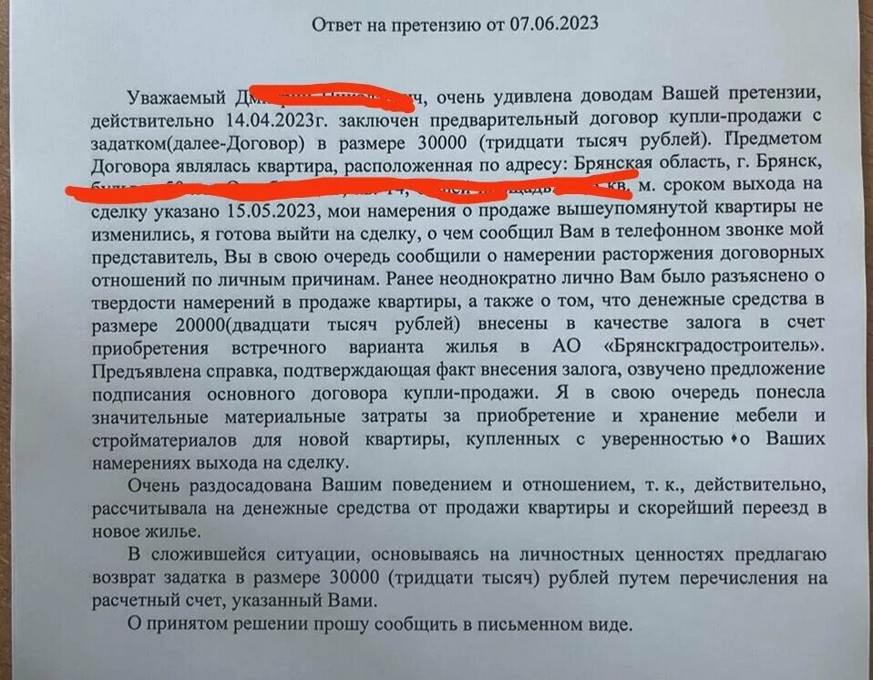 Ответ на претензию отсутствие причинно-следственной. Претензия купли продажи автомобиля. Ответ на претензию с долгим ответом. Обязателен ответ на досудебную претензию. Заказать претензию