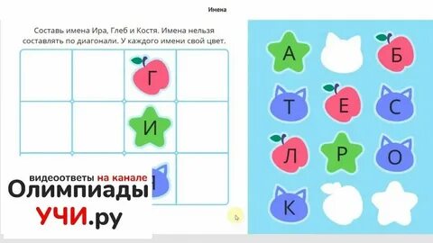 Учи 36 1
