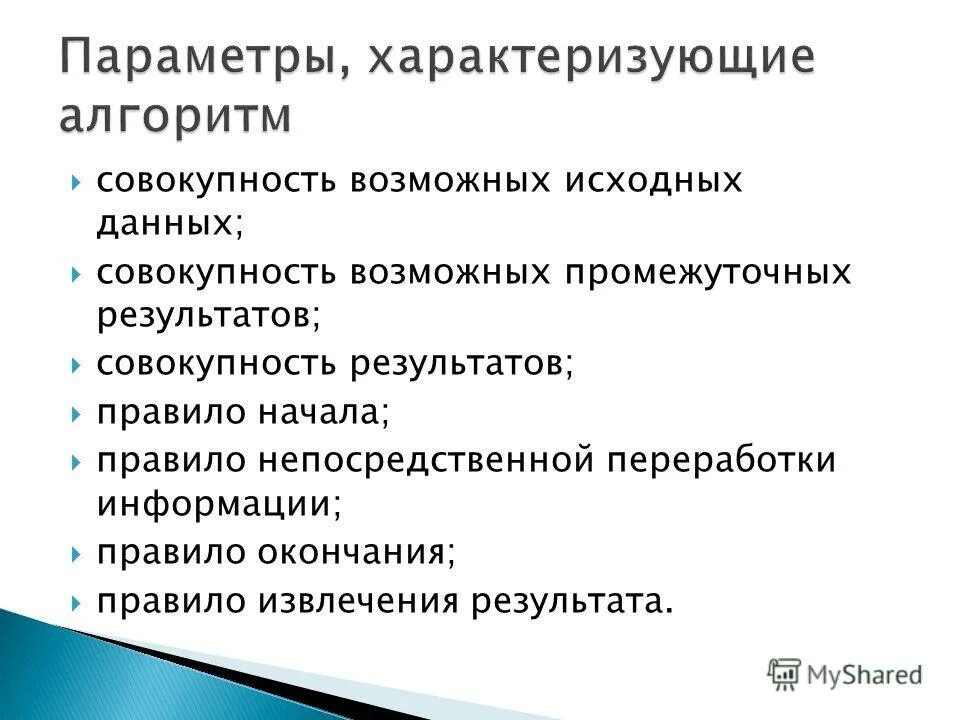 Внедрение результатов научных исследований в практику. Модификация информации. Совокупность данных результатов. Совокупность данных результатов. Совокупность данных это персональные данные.
