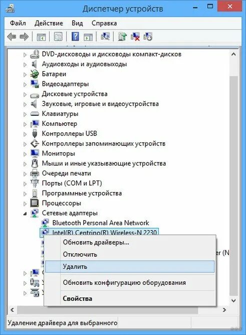 Не работает wifi windows 7. Диспетчер устройств windows 7 сетевой адаптер. вай фай в диспетчере устройств. удалить устройство в диспетчере устройств. диспетчер устройств другие устройства.