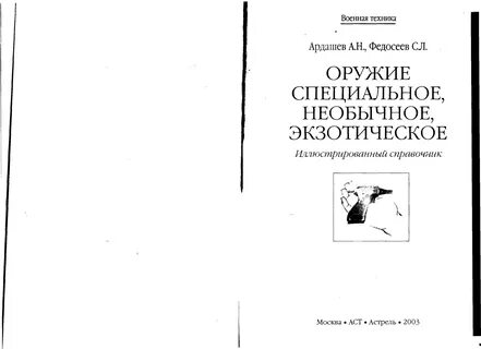 Ардашев книги по порядку