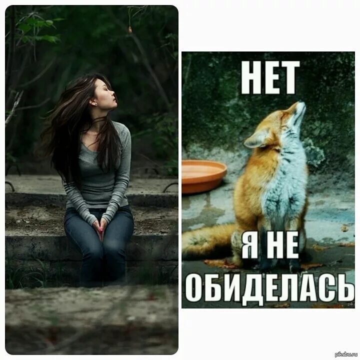 Хотя и я не обижена. Я не хамлю людям, они обижаются на факты. Хотя и я не обижена. Обиженные дети друг на друга. Ты обиделась.