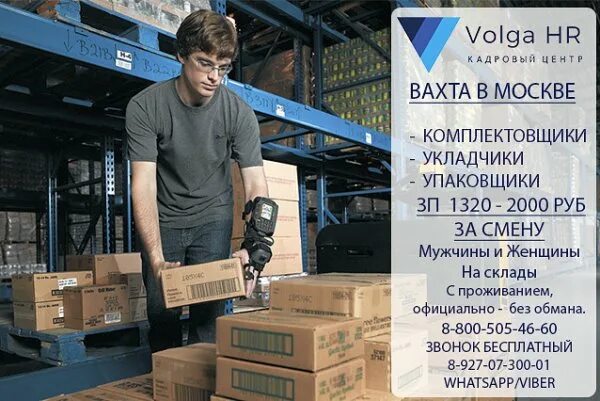Вакансии для пенсионеров в перово. Сторож вахтер сутки через трое. Работа женщин пенсионеров москва вахта. Работа женщин пенсионеров москва вахта. Работа для женщин пенсионеров в москве вахтой.