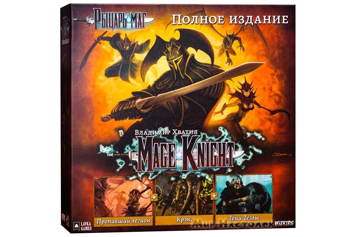 Рыцарь-маг. Рыцарский турнир игры. Настольная игра рыцари рыжий кот. Игра knight 2000. Книга игра рыцарь.