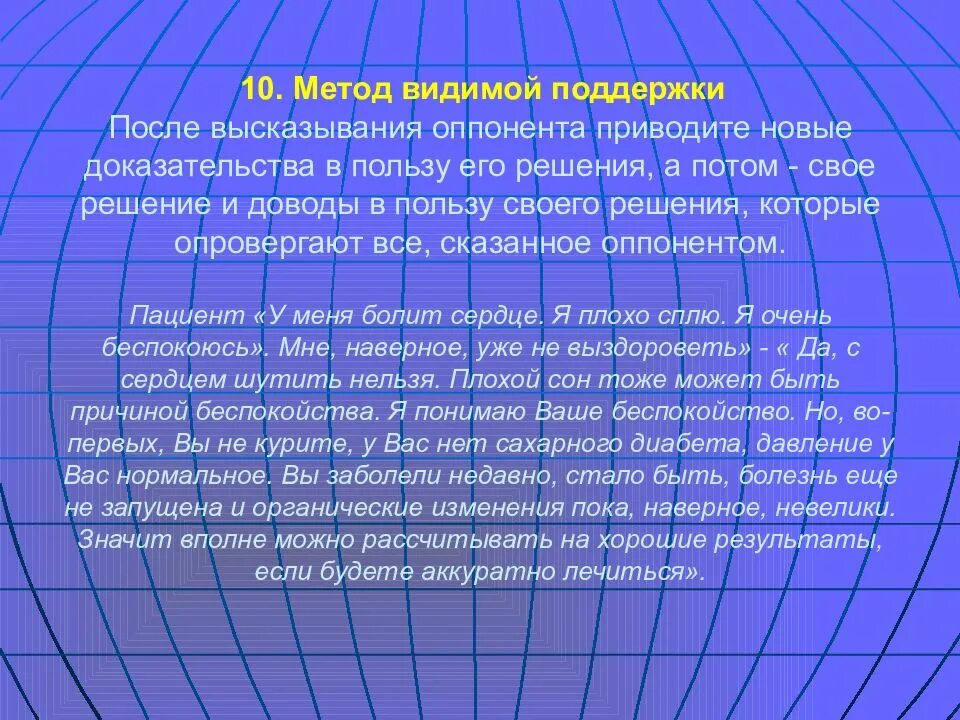 Фразы оппонента. Фразы оппонента. Лгбт бинго. Уинстон черчилль цитаты про успех. Фраза оппонента.