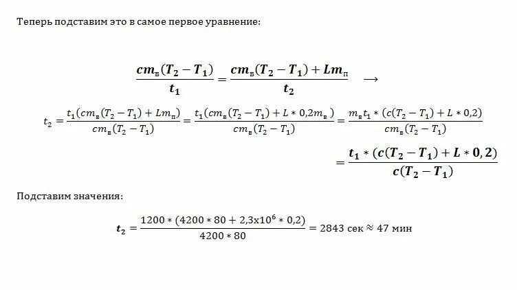 Доводит до кипения за 20 минут. Сосуд с водой нагревают на электроплитке от 20 до кипения за 20 минут. Сосуд с водой нагревают на электроплитке от 20 до кипения за 20. Сколько нужно времени чтобы нагреть воду  на плите электронной.