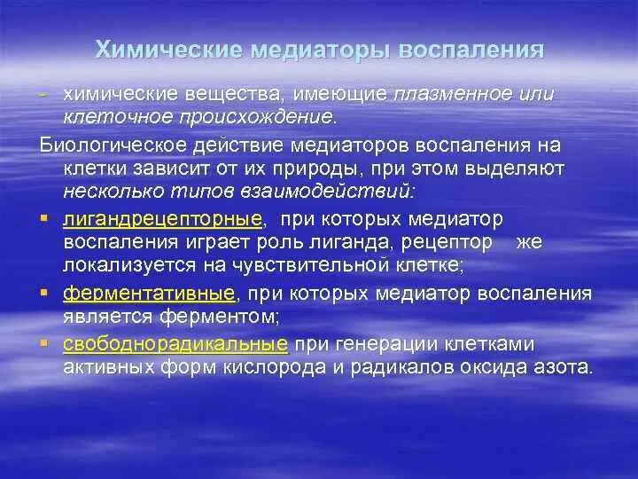 Виды медиаторов в синапсах. Функциональная классификация медиаторов. Медиаторы физиология. Химические медиаторы. Химические медиаторы.