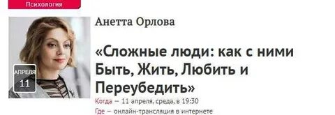 Курс анетты орловой самооценка