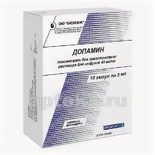 Допамин концентрат. Допамин конц.д/инф. 5мг/мл 5мл №10. Допамин ампулы. Допамин 40мг/мл. Допамин таблетки.