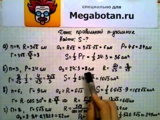 Геометрия 1035. Геометрия 9 класс атанасян учебник номер 1094. Геометрия 9 класс атанасян учебник номер 1094. Геометрия 9 класс атанасян учебник номер 1094. 670 атанасян.