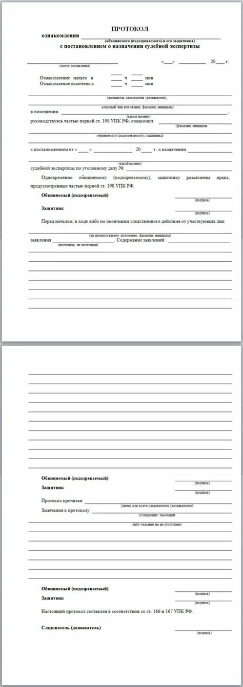 Заключение эксперта судебно-медицинской экспертизы пример. Бланк судебно медицинской экспертизы. Постановление о назначении экспертизы бланк. Постановление о назначении биологической экспертизы бланк. Бланк судебно медицинской экспертизы.