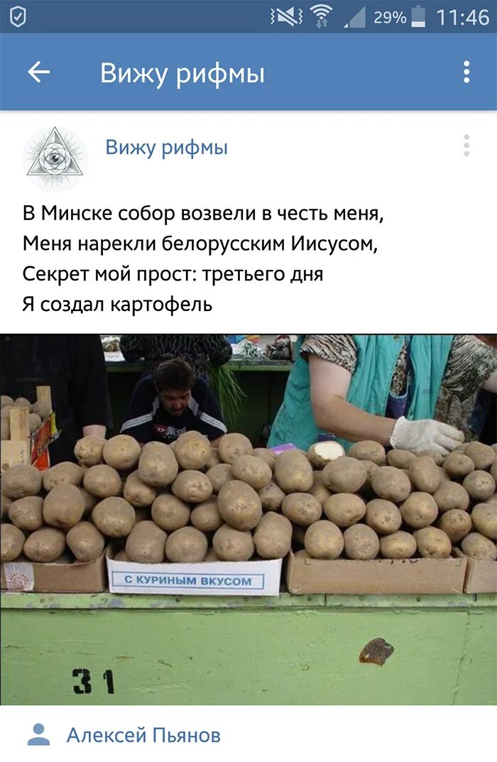 Смешные шутки про в рифму. Вижу рифмы. смешные шутки в рифму. вижу рифмы лучшее. смешные рифмы рифмы.