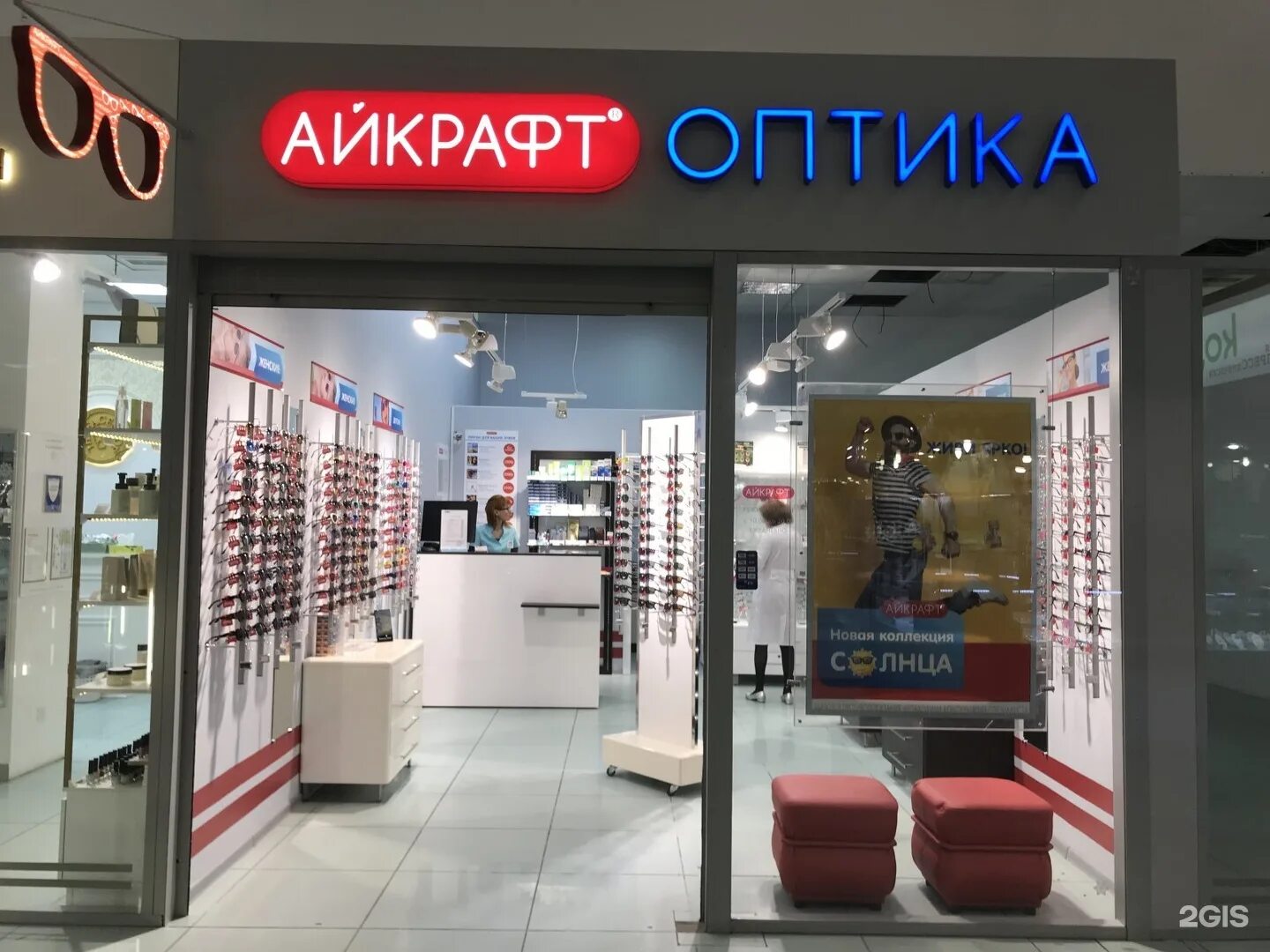 Eyekraft ru checkstatus. Оптика Айкрафт Нахимовский проспект 42. Оптика Айкрафт на Арбате. Айкрафт оптика магазины. Солнцезащитные очки Айкрафт.