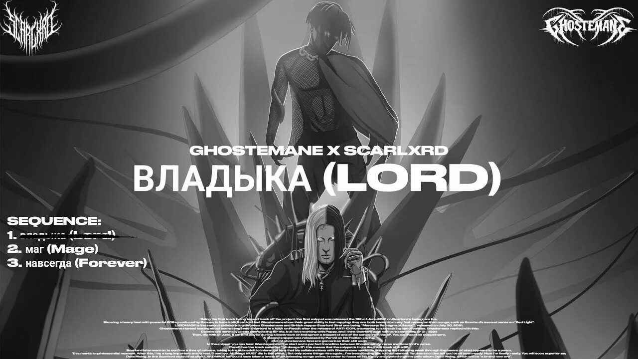 Scarlxrd ghostemane. Владыка гостмейн. scarlxrd владыка. lxrdmage.