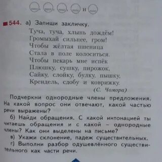 Туча туча хлынь дождем громыхай сильнее