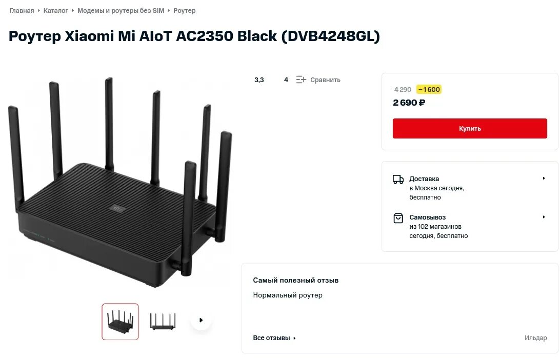 Mi alot router ac2350. Xiaomi ac2350. роутер сяоми ас 2350. роутер xiaomi mi mi aiot. ac2350.