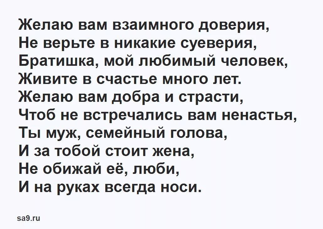 Трогательное поздравление свадьбу брату. Речь брата на свадьбе брата. Поздравление на свадьбу брату от сестры. Стих на свадьбу брату. Поздравление БРАТКУНА свадьбу.