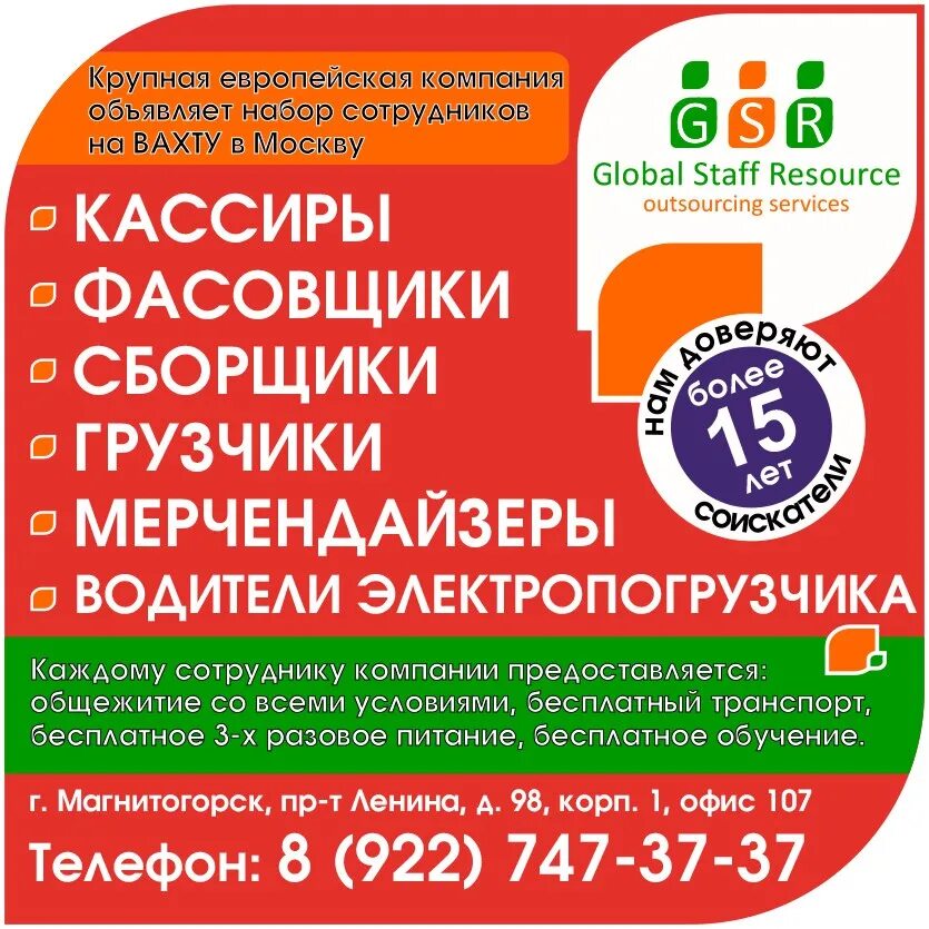 Работа учалы свежие вакансии. Учалы вакансии центр занятости. Халтура в учалах. Блэк сервис учалы. Подработка в учалах.