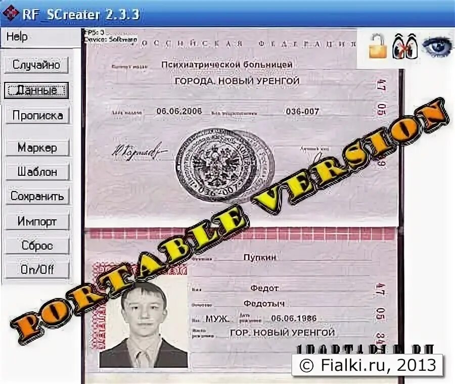Что могут сделать с паспортными данными
