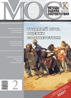 Издательство стандартов