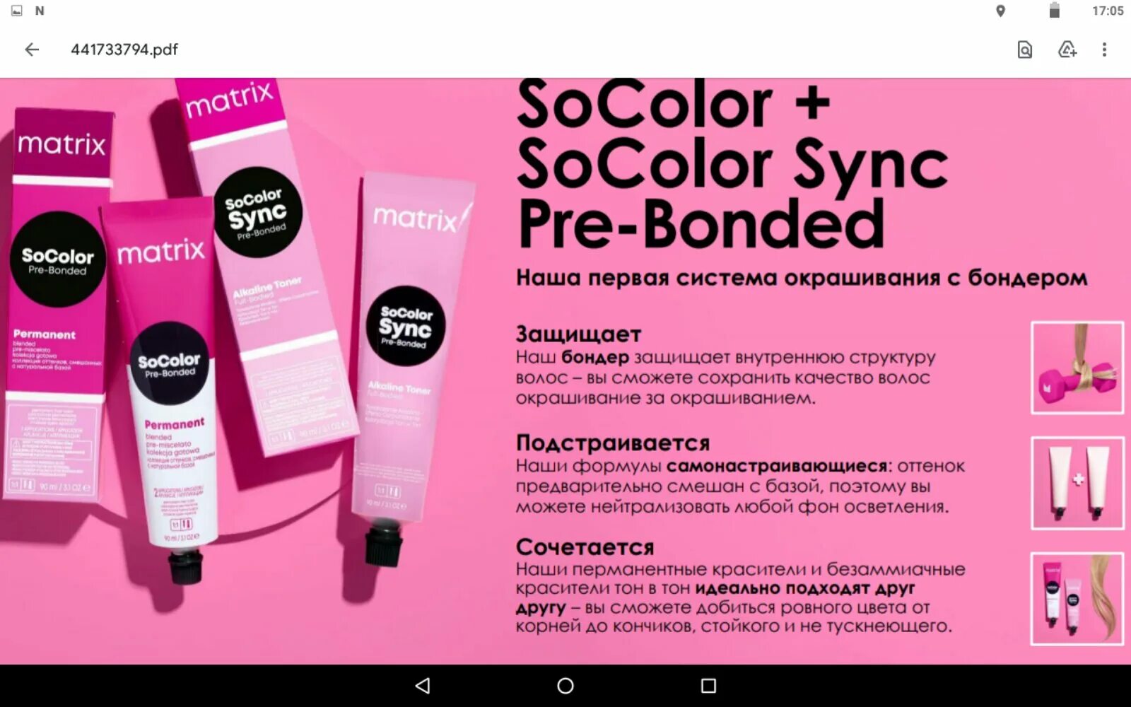 Матрикс socolor 506 na. Socolor инструкция по применению. Matrix краска для волос инструкция по применению. Матрикс пропорции смешивания. Окислитель матрикс socolor.