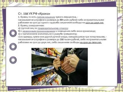 Присвоение имущества в крупном размере