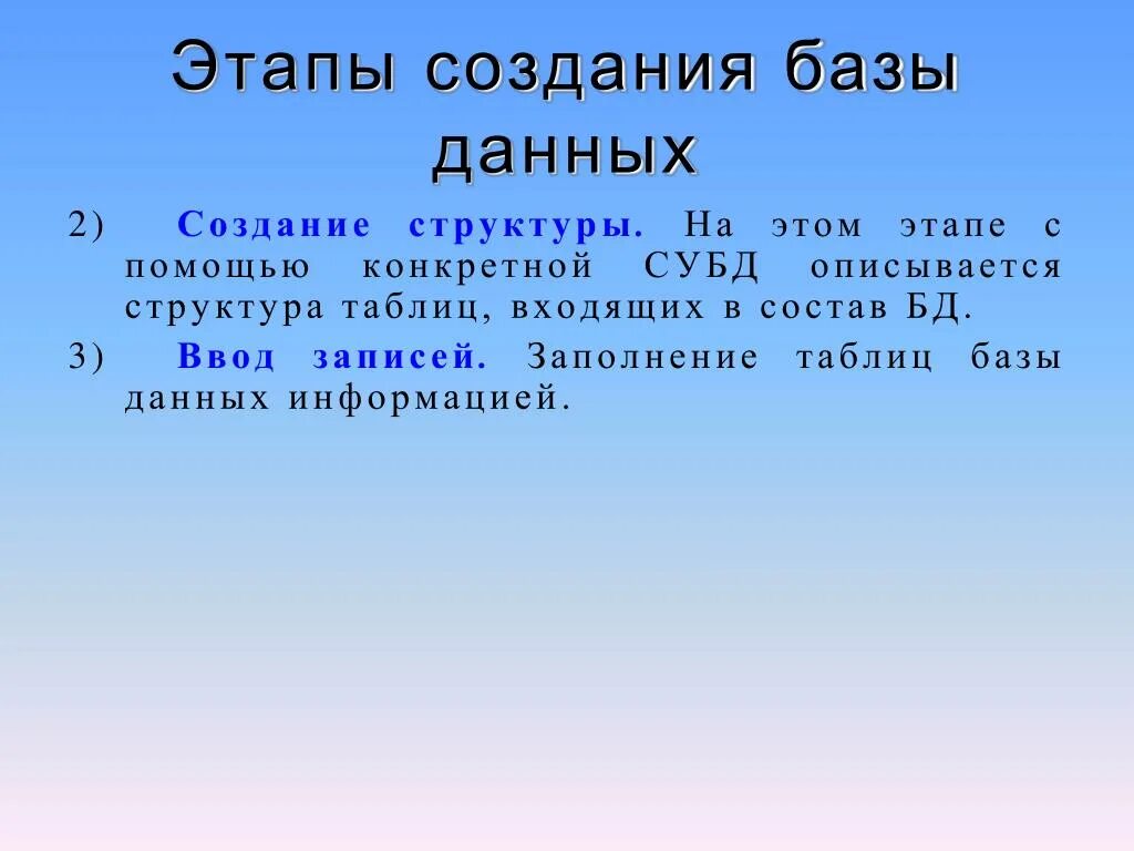 Модели баз данных.