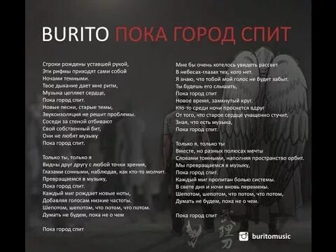 Песня сны наяву бурито. Burito невидимый свет. Бурито а она посмотрит в мои глаза. Бурито сны на яву. Бурито а она посмотрит в мои глаза.