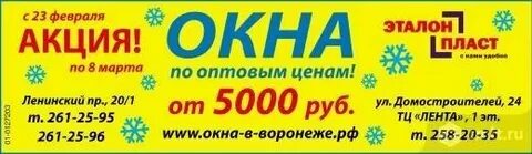 Эталон акции