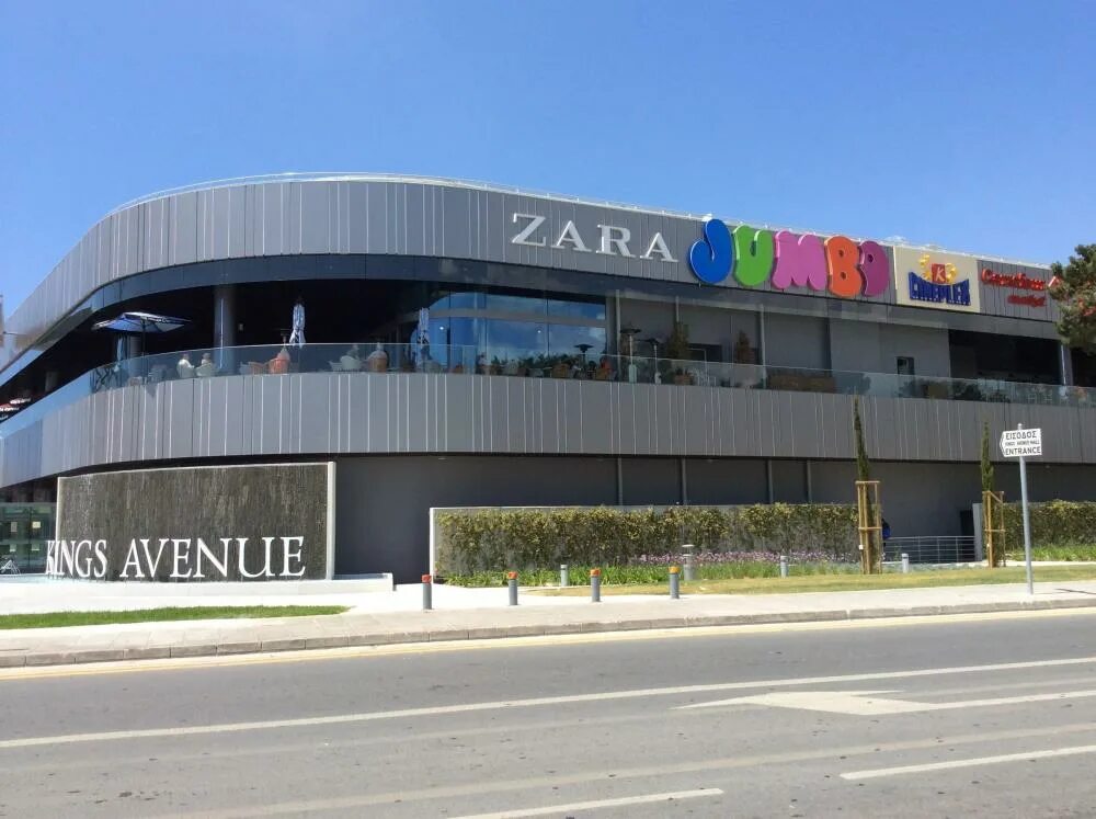 Кингс авеню молл. Kings avenue. Pafos mall. Кингс пафос авеню. Kings avenue.