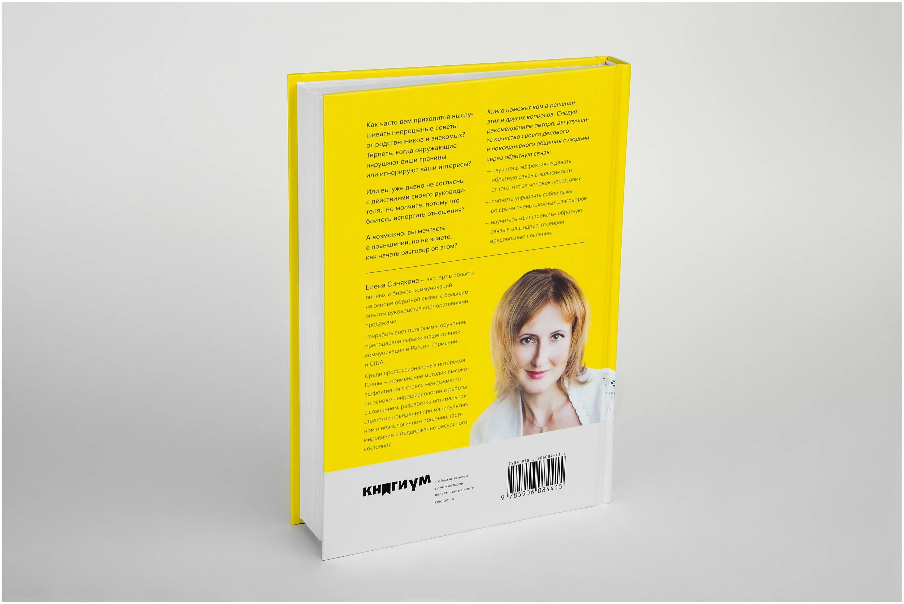 Книги синяковой елены