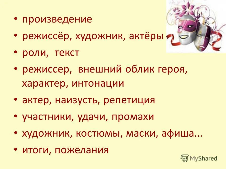 Последняя роль текст