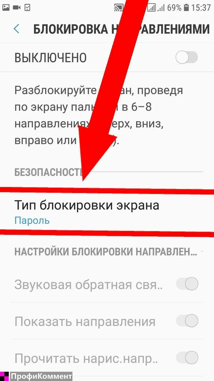 Телефон не вводит пароль что делать. Пароль на телефон. Как снять пароль с телефона. Как удалить пароль на телефоне. Как отключить пароль на телефоне.