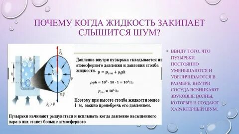 Насыщенный пар при постоянной температуре