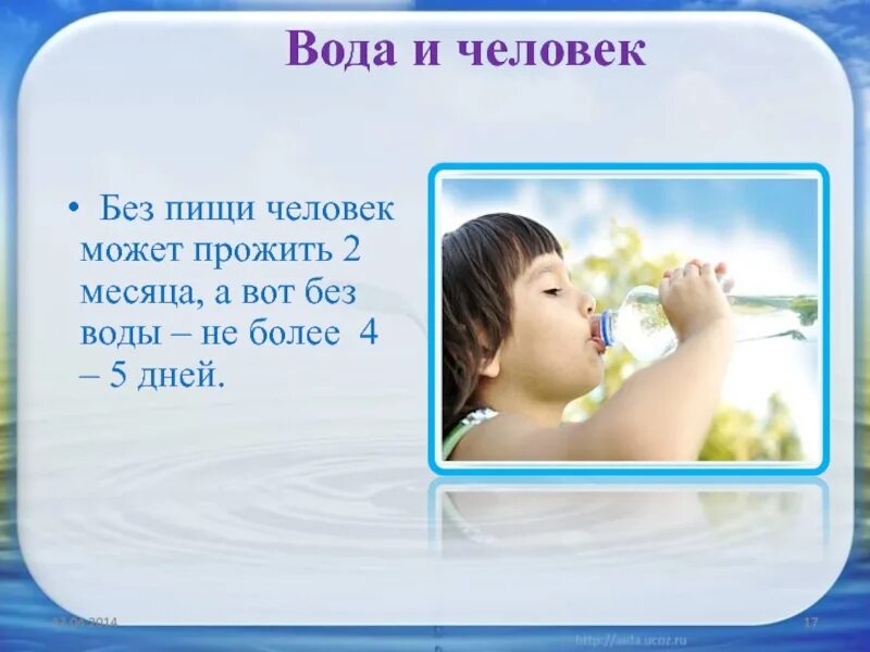 Сколько человек проживет без воды. Без воды человек может прожить. Сколько человек может прожить без воды. Сколько селовек Молер Проди ть беш АОДВ. Сколько человек может прожить без еды и воды.