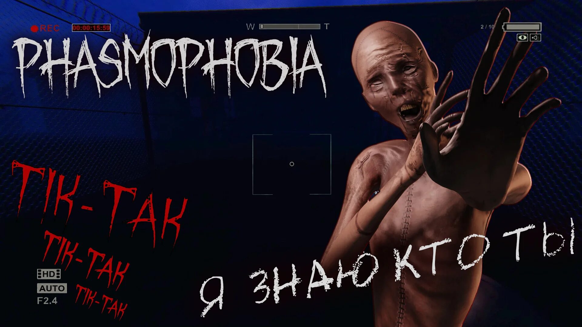 Phasmophobia игра. Phasmophobia школа. Phasmophobia fix