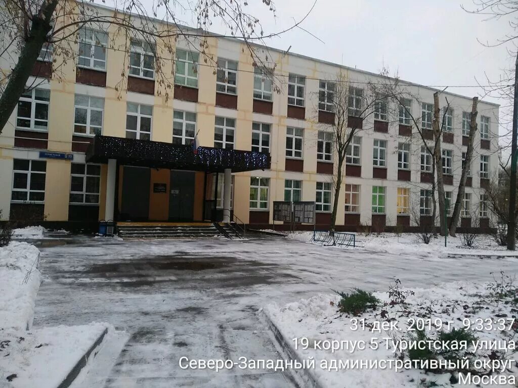 Школа 827 корпус 2. Школа № 827. Школа 827 героев панфиловцев. Школа 827 героев панфиловцев. Школа № 827.