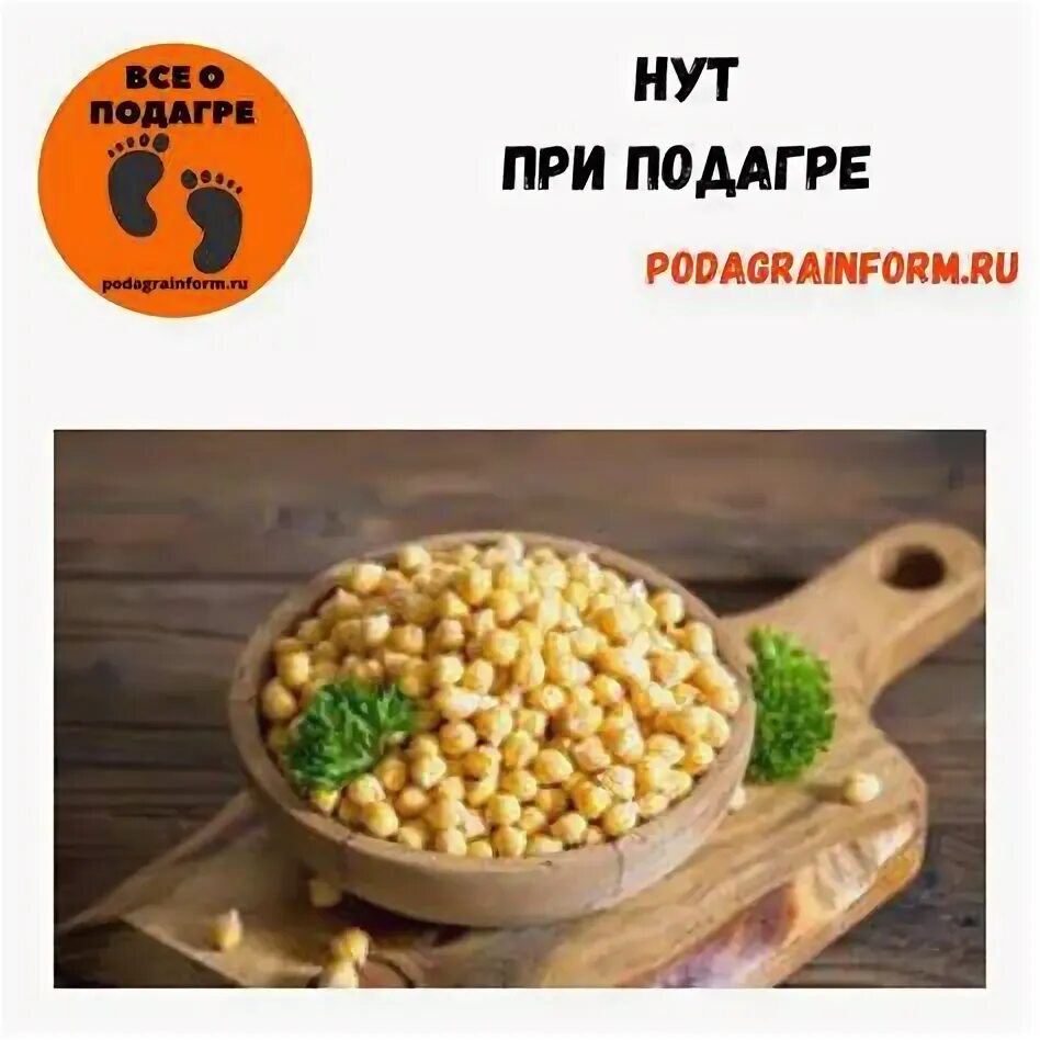 Нут можно при сахарном диабете. Нут можно при сахарном диабете