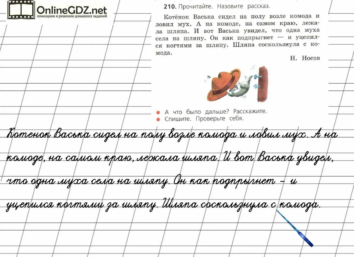 Русский язык 2 часть классная