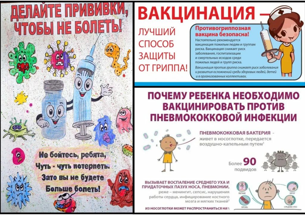 Делать ли сейчас прививку