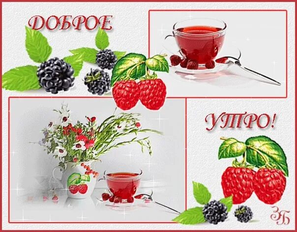Стикеры лета доброго