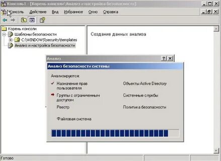 Безопасность реестра