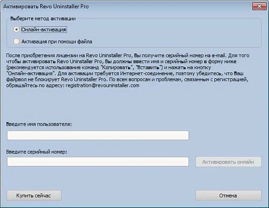 Код активации uninstaller. Revo uninstaller pro ключ активации лицензионный. инсталлятор. как активировать файлы.